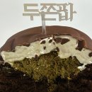 파리바게뜨 충대중문점