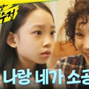 MBC 용감무쌍 용수정 1 이미지