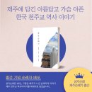 팰릭스목장 | [제주 성지순례 후기] 마르코투어 24년 8월 16일~8월 18일(2박3일)