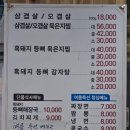 오복맛집 이미지