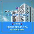현대공인중개사사무소 이미지