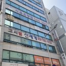 거성고시텔 - 시흥시 서촌상가2길 38 | 고시텔 신세계 위치가 정말 중요한 이유