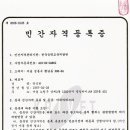커피바리스타 자격증 이미지