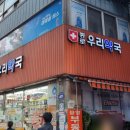 종로우리약국 이미지