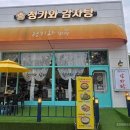 청기와감자탕 네이버블로그