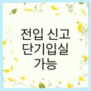 (주)남인천현대써비스 | 부평역 접근성 좋은 고시원 한성고시원 가성비 뛰어난 조용한 숙소