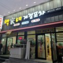 백가네 | [운암동 맛집] 찬 바람 가을테마, 제철 전어와 황실이 짜박이-백가네계절포차, POS 관리사 내돈내산후기