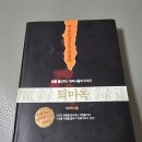 퇴마록(애니)후기 스포왕창포함