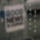 꿈꾸는나라