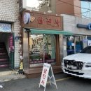 삼진사 네이버블로그