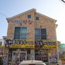 대박난맛집 - 거제시 | 대박난맛집