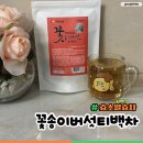 이화농원 | 맛있는 효소발효차 이화농원 꽃송이버섯 티백