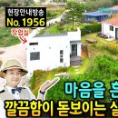 (급매) 당신의 맘을 흔들어 놓을 집 전원주택 매매 고급스런 실내와 유럽풍 외관 전망대 같은 썬룸 이미지