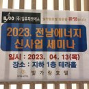 일주 태양광발전소 이미지