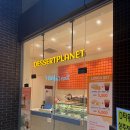 디저트플래넷 이미지