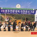 한국교통대학교 증평캠퍼스 이미지