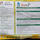 일성당약국 이미지