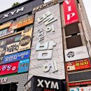 안산 별밤 별이빛나는밤에 헌팅 시간 위치 메뉴판 노래 테이블 잡기