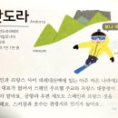 32. 유럽(Europe): 안도라 (Andorra) 이미지