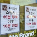 노브랜드 고양풍동점