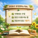 삼성영어두호학원 이미지