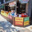 설악산건강원 이미지