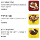 미사역점 오투닭갈비부대찌개 | 가산디지털단지 닭갈비 맛집 직장인 점심시간을 아껴줄 오투닭갈비&amp;부대찌개 내돈 내산 추천