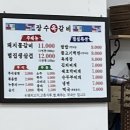 장수옥갈비