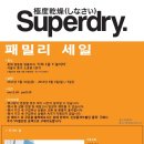 슈퍼 드라이 이미지