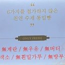 통밀나루 이미지