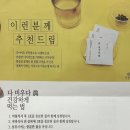 우신장 | 다비우다진 솔직 후기 / 건강하고 간편한 다이어트 / 한방 다이어트 <백향진 - 다비우다진>