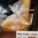 태백 블럭제빵소(태백빵집/밤식빵/러스크/아메리카노)후기
