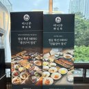 가시 살이 | 광안리 장어구이 맛집 마니주 후기 - 가시없고 맛있는 민물/바다 장어 강추