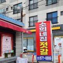소희네집젓갈 이미지