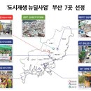 시간이 멈춘 듯한 정책이주지, 동매마을의 공감과 바람 Reborn | &#39;도시재생 뉴딜사업&#39; 부산 7곳 선정