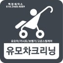 백양세탁소 이미지