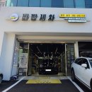 도곡크리닝 이미지