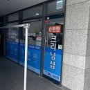 CU 구로희망점 | Wedding: 신혼집구하기 / 온수역 / 이편한세상온수역 / 신혼집계약후기_2탄