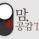 맘공감