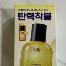 금목서헤어 | [내돈내산] 금목서향 아도르 퍼퓸 헤어 오일 80ml 솔직 후기
