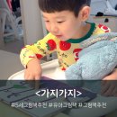 그림책과 마음 쑥쑥 | 5살 그림책 추천 가지가지 언어유희 말놀이 유아그림책 솔직 후기
