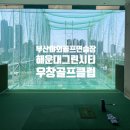 그린시티 골프연습장 이미지
