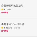 춘화식당 이미지