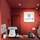 비룡반점 이미지