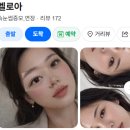벨로아뷰티 | 신중동 속눈썹펌 [벨로아]에서 1:1 맞춤 시술 받은 후기