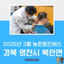 북안농협 이미지