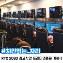 이로운친구 PC방 이미지