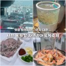 GS25 서천에이스점 | 충남 서천 전어꽃게축제 방문 솔직후기