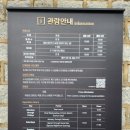 일곡천 | [경북][경주] 국립 경주박물관 (실내)