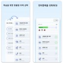 Hola 재미있는 스페인어 기초 | 기초 스페인어 회화 공부 어플 TOP7-독학 스페인어 배우기 앱